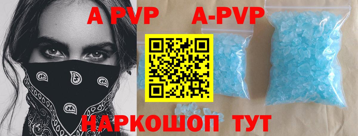 Alpha PVP Соль  Альфа ПВП Соль  Вход с VPN  Шали 