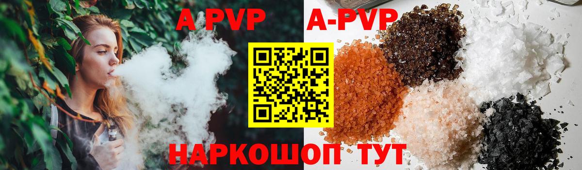 Alfa_PVP Соль Шали