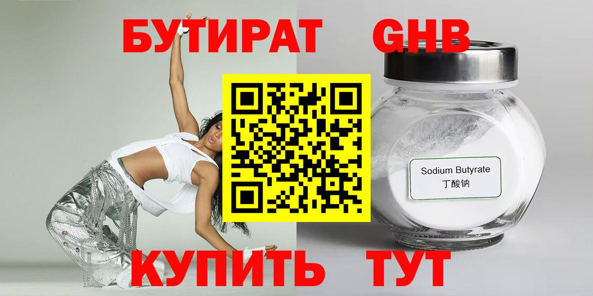 Шали  Бутират  Вход с VPN  БУТИРАТ буратино 