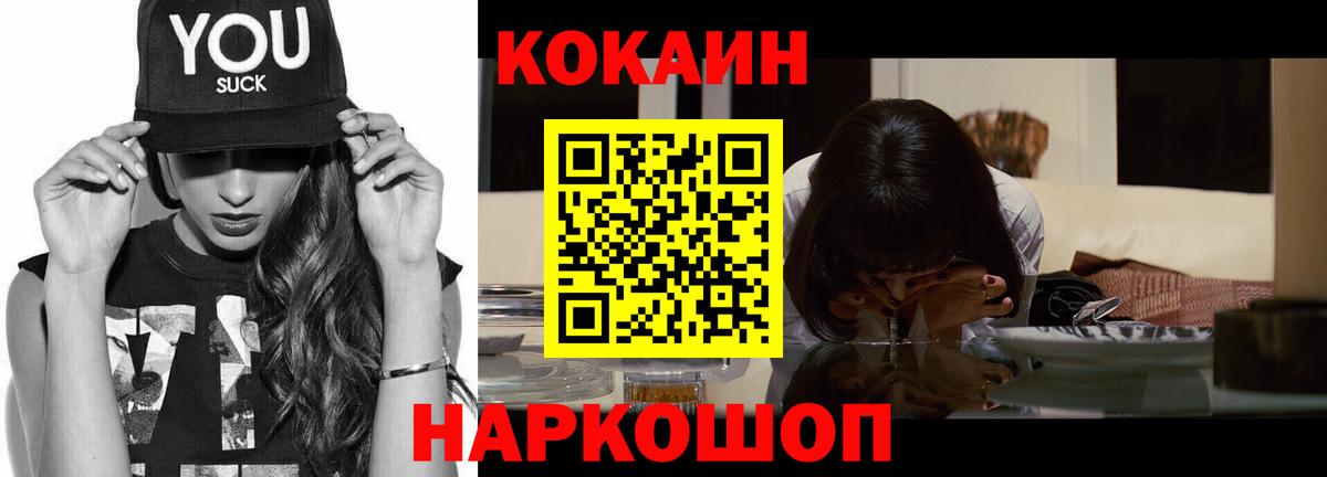 COCAIN Fish Scale Шали