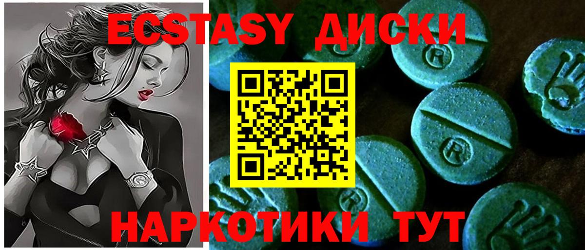 Шали  Ecstasy Philipp Plein  сайты даркнета формула  Вход с VPN  Ecstasy 280мг 