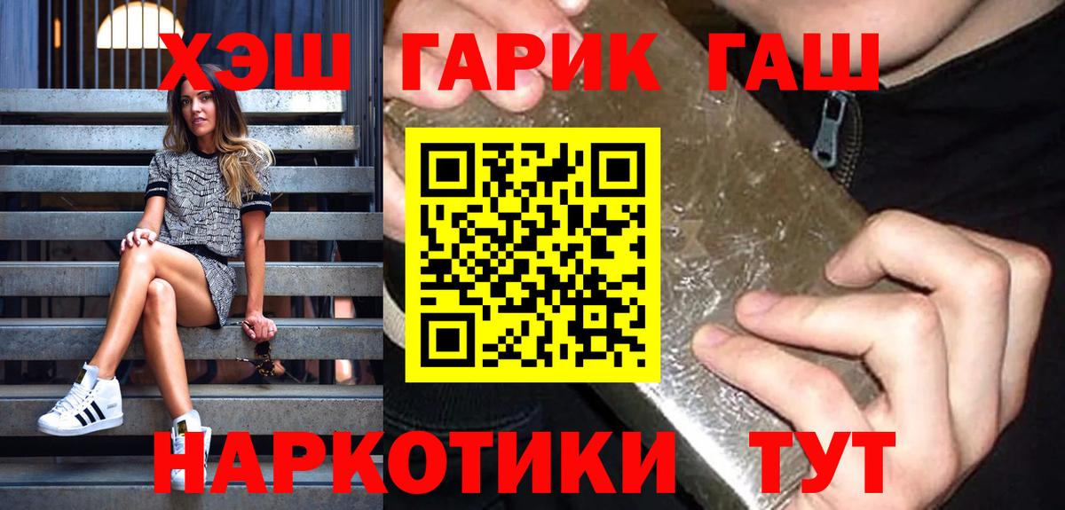 купить  цена  Вход с VPN  Шали  ГАШ Изолятор 