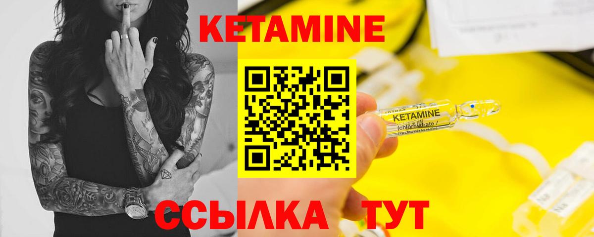 Кетамин VHQ  КЕТАМИН VHQ  Шали  Вход с VPN 