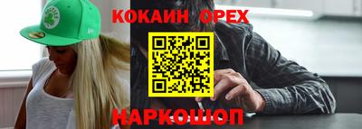 спайс Краснознаменск