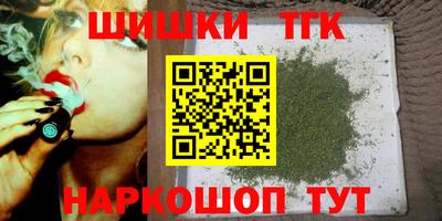 шишки Краснодар