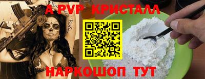 спайс Краснознаменск