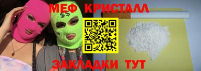 спайс Краснознаменск