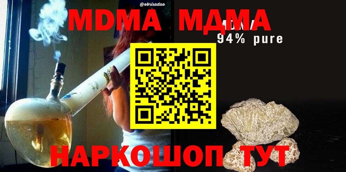 MDMA кристаллы Шали