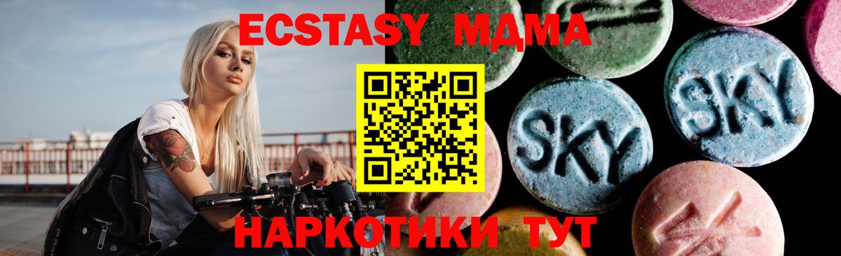 MDMA Molly  МДМА  Вход с VPN  Шали  МДМА молли 