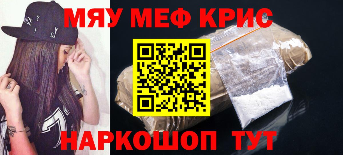 МЕФ  Вход с VPN  Шали  Меф  Меф мяу мяу 