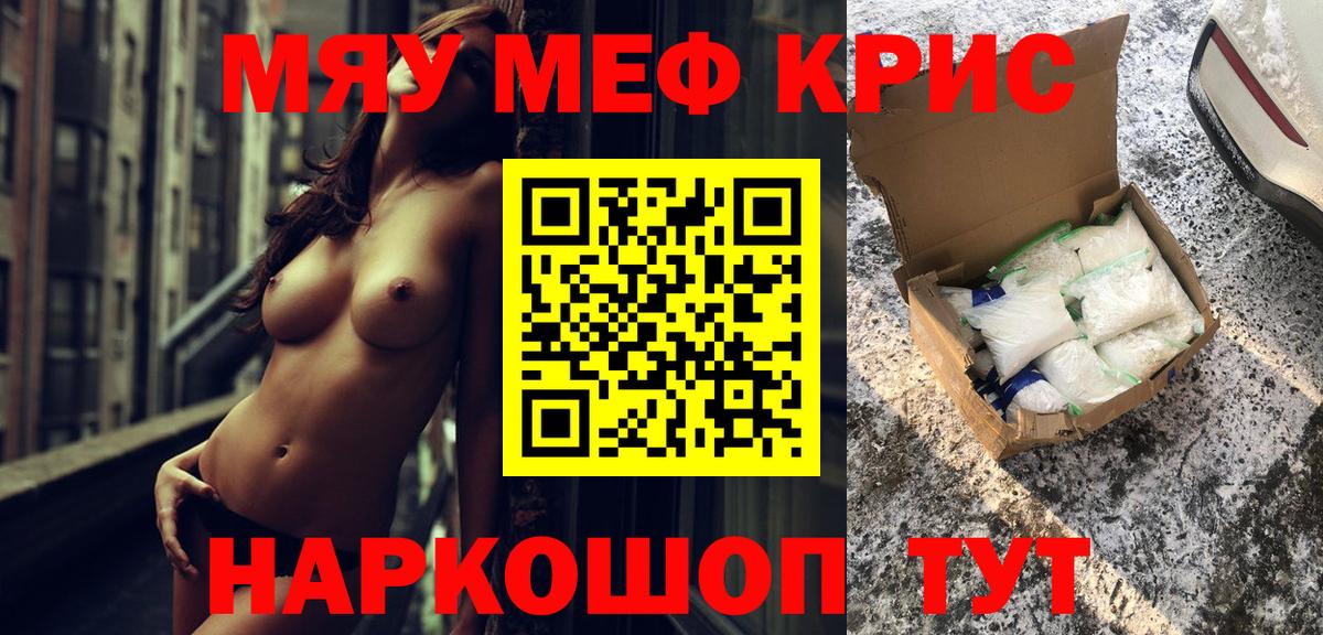 МЕФ мука Шали