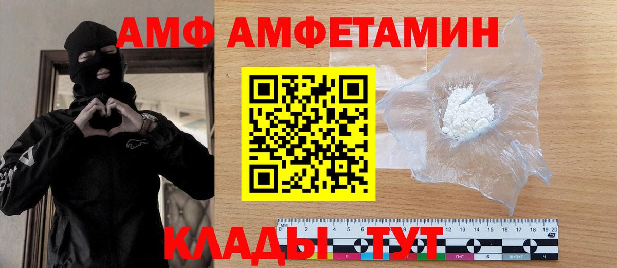 Шали  МЕТАМФЕТАМИН винт  Вход с VPN 
