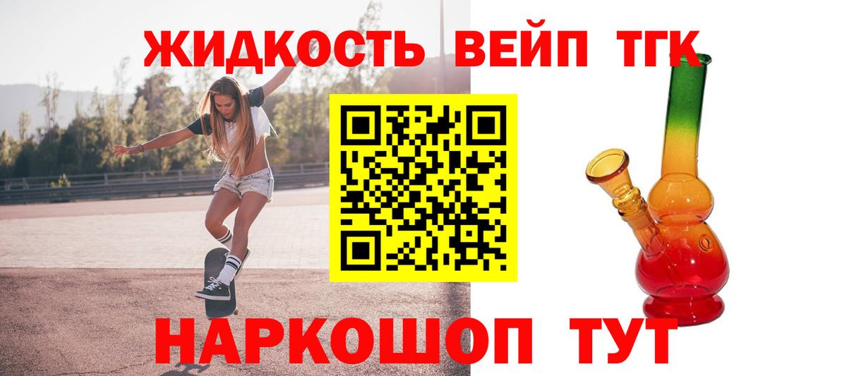 ТГК гашишное масло Шали