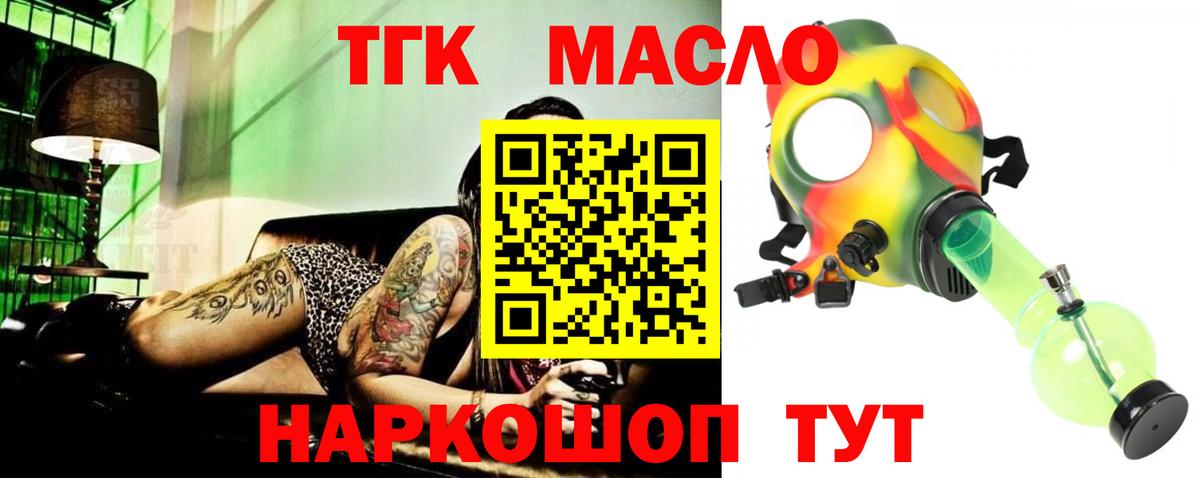 ТГК вейп  Дистиллят ТГК концентрат  Вход с VPN  Шали 